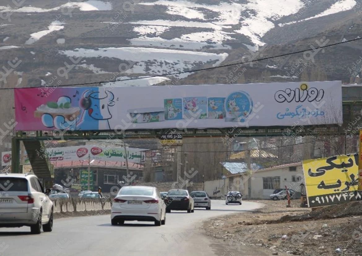 پیشانی پل هراز مازندران