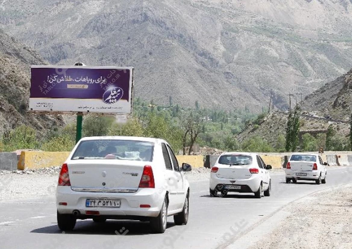 بیلبورد هراز مازندران