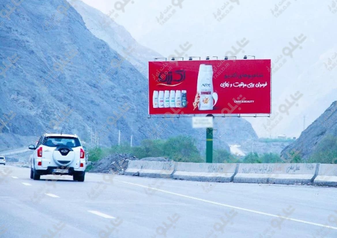 بیلبورد هراز مازندران