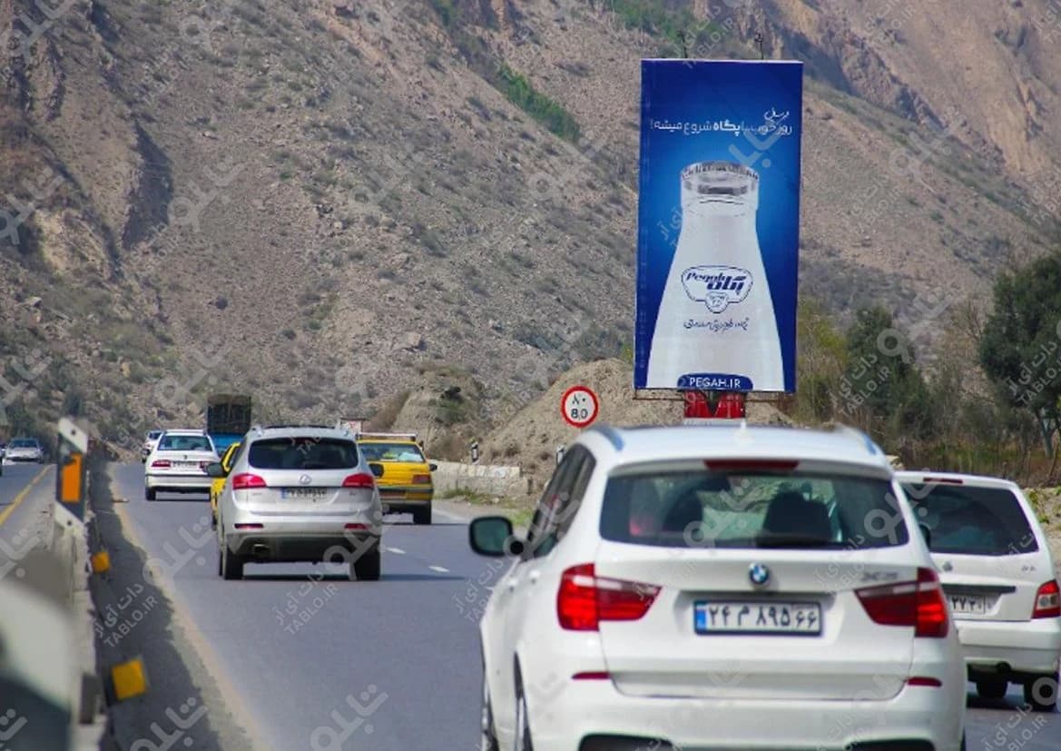 بیلبورد هراز مازندران