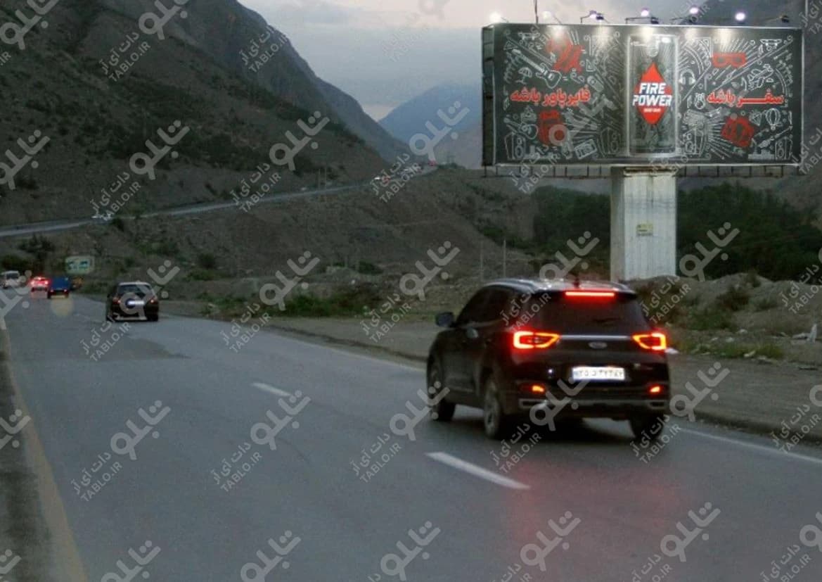 بیلبورد هراز مازندران