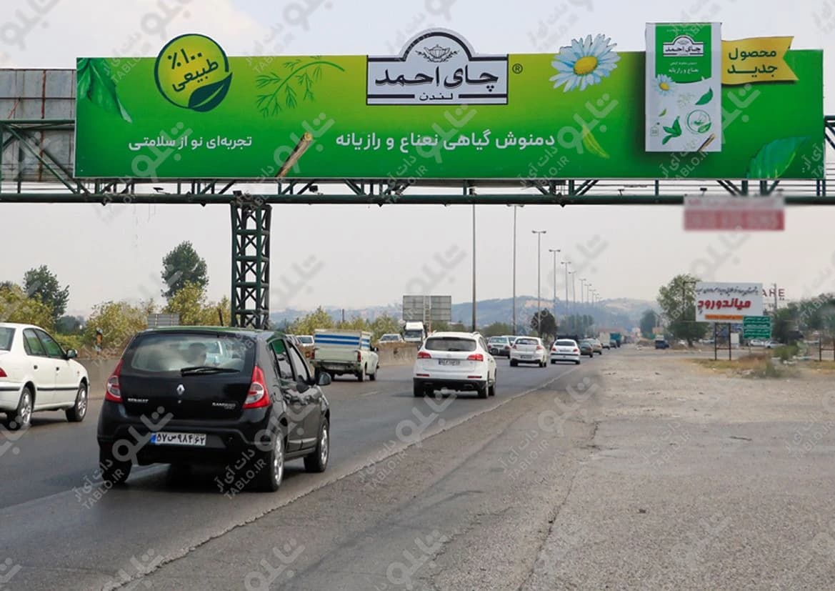 پیشانی پل ساری - نکا