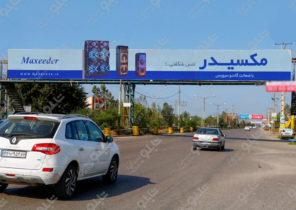 پیشانی پل ساری