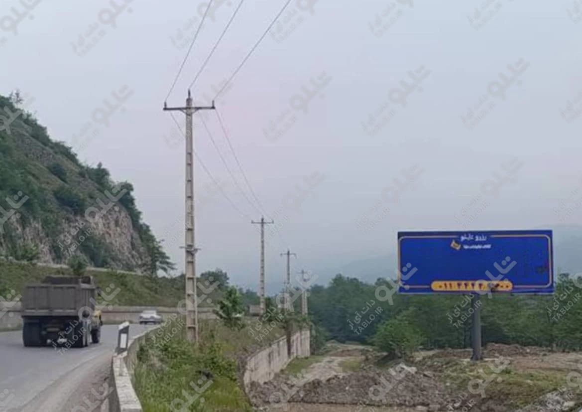 بیلبورد هراز مازندران