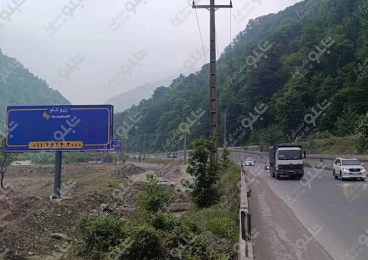 بیلبورد هراز مازندران