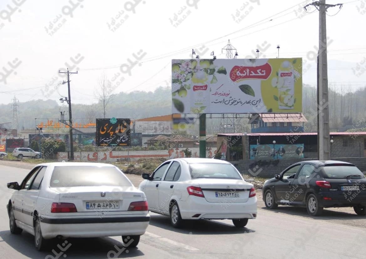 بیلبورد هراز مازندران