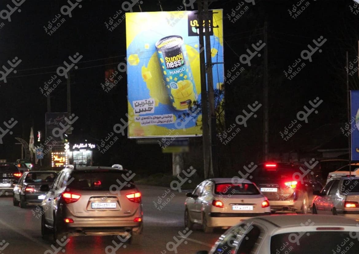 بیلبورد رستمرود نور مازندران