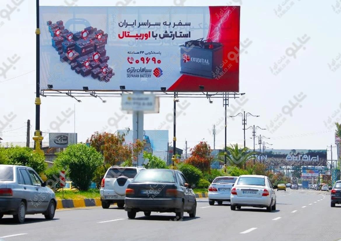 بیلبورد رستمرود نور مازندران