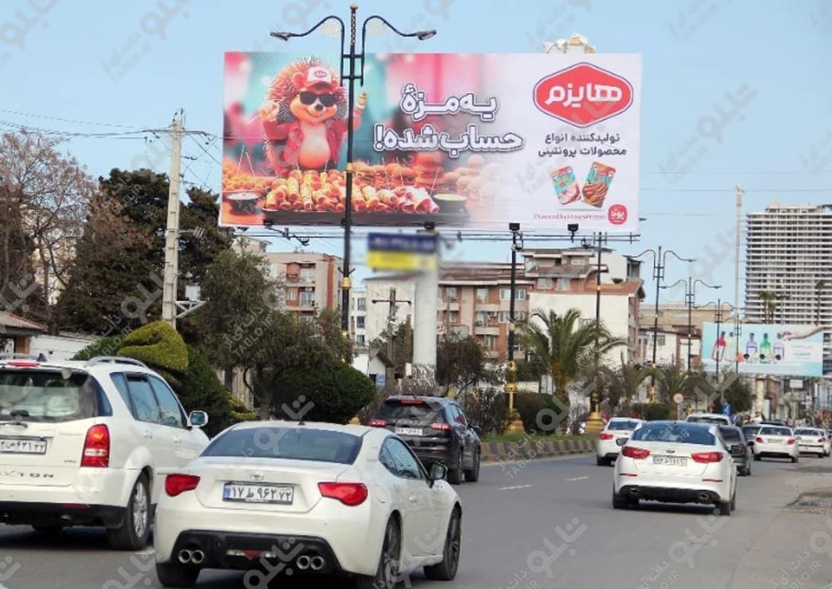 بیلبورد رستمرود نور مازندران