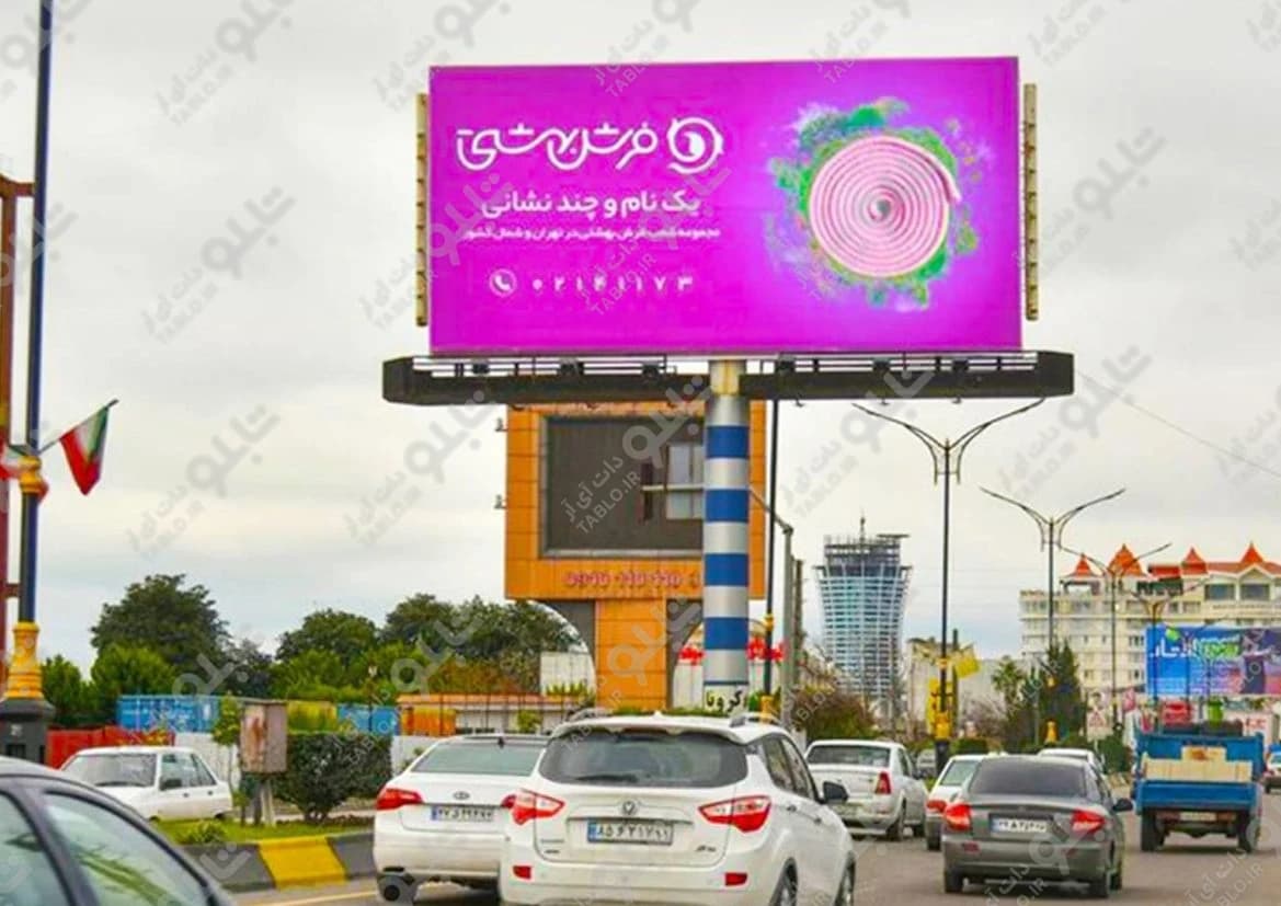 بیلبورد متل قو مازندران