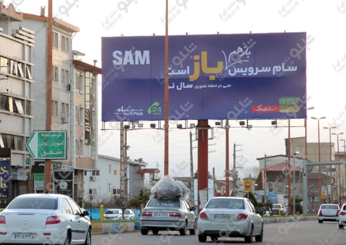 بیلبورد نشتارود مازندران