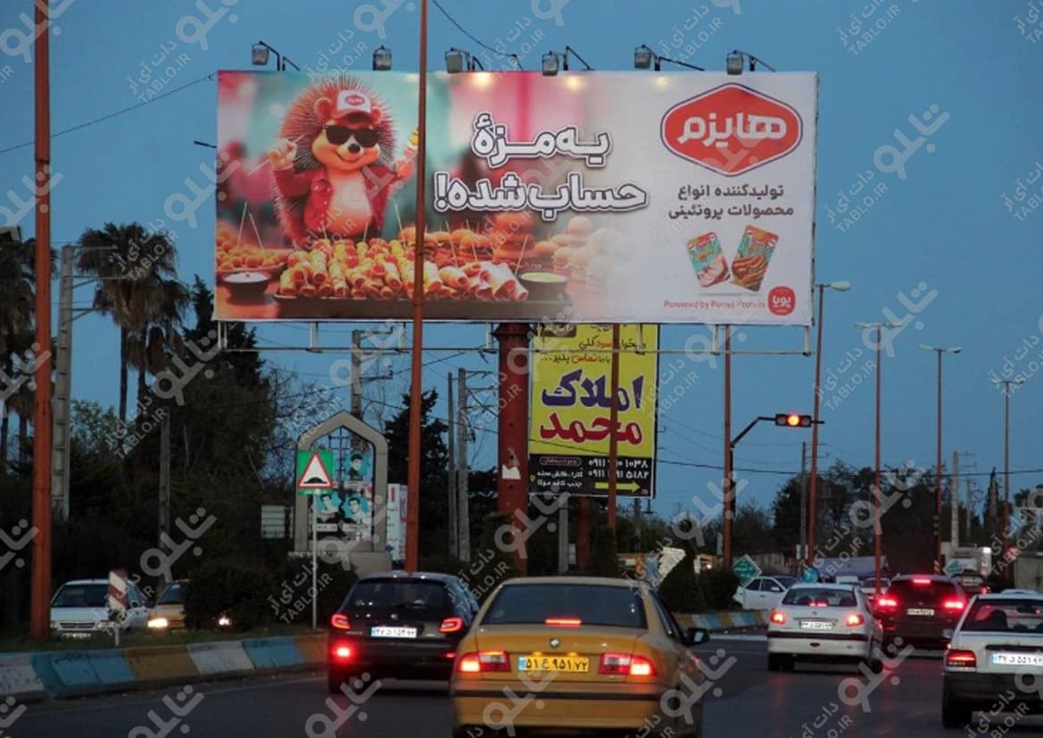 بیلبورد نشتارود مازندران
