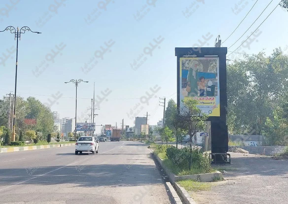 بیلبورد بزرگراه گرگان -ساری مازندران