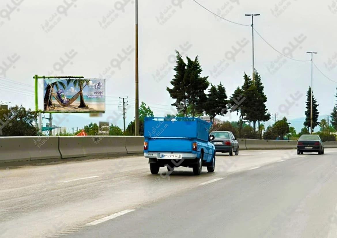 بیلبورد تهران به آمل