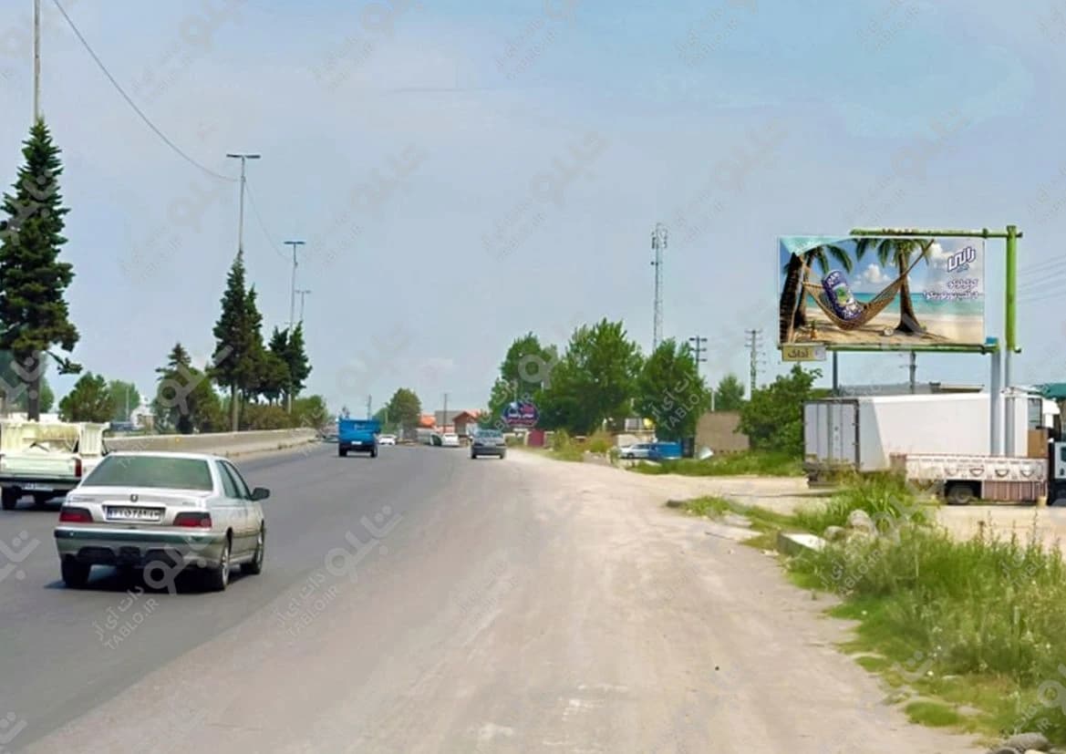 بیلبورد آمل به تهران