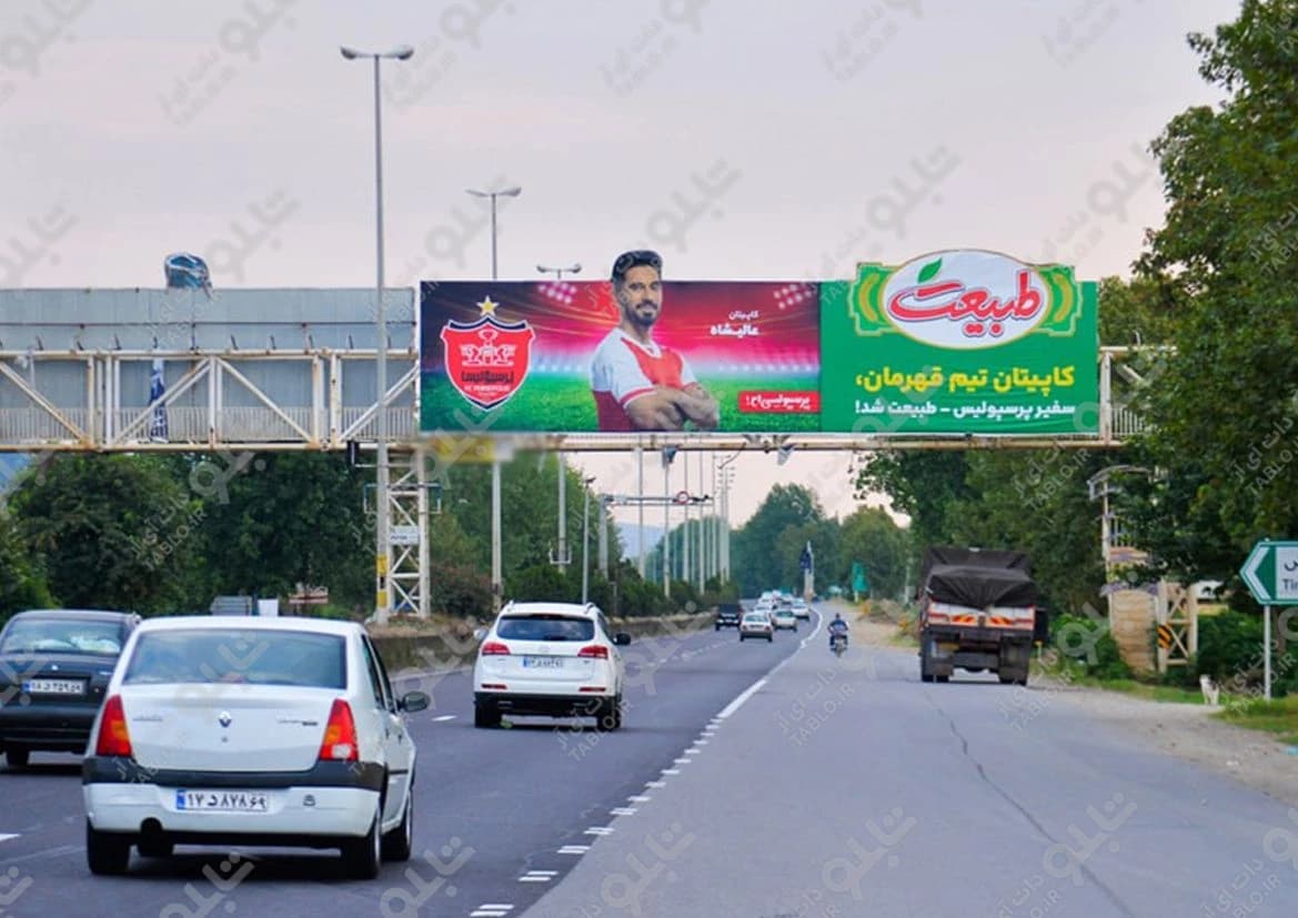 بیلبورد بهشهر