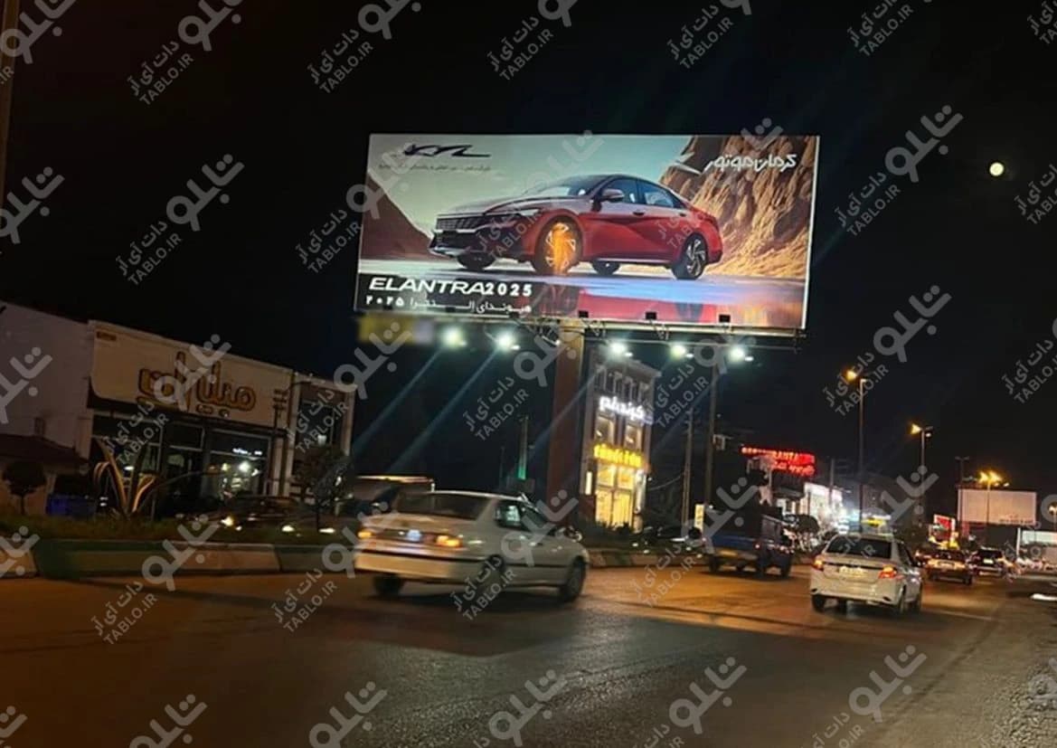 بیلبورد چالوس