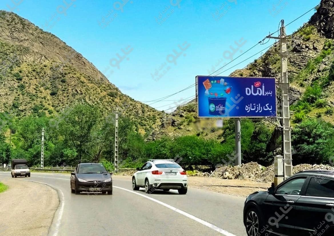 بیلبورد جاده چالوس