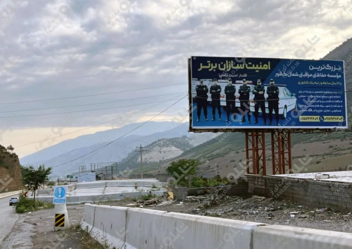 بیلبورد مرزن آباد