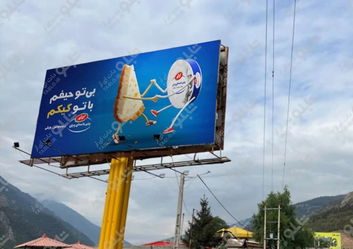 بیلبورد مرزن آباد