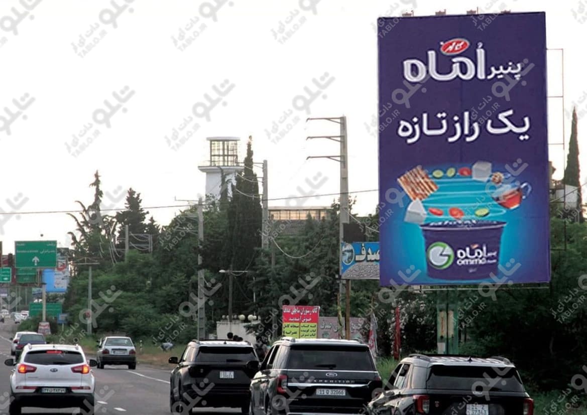 بیلبورد رامسر به چابکسر