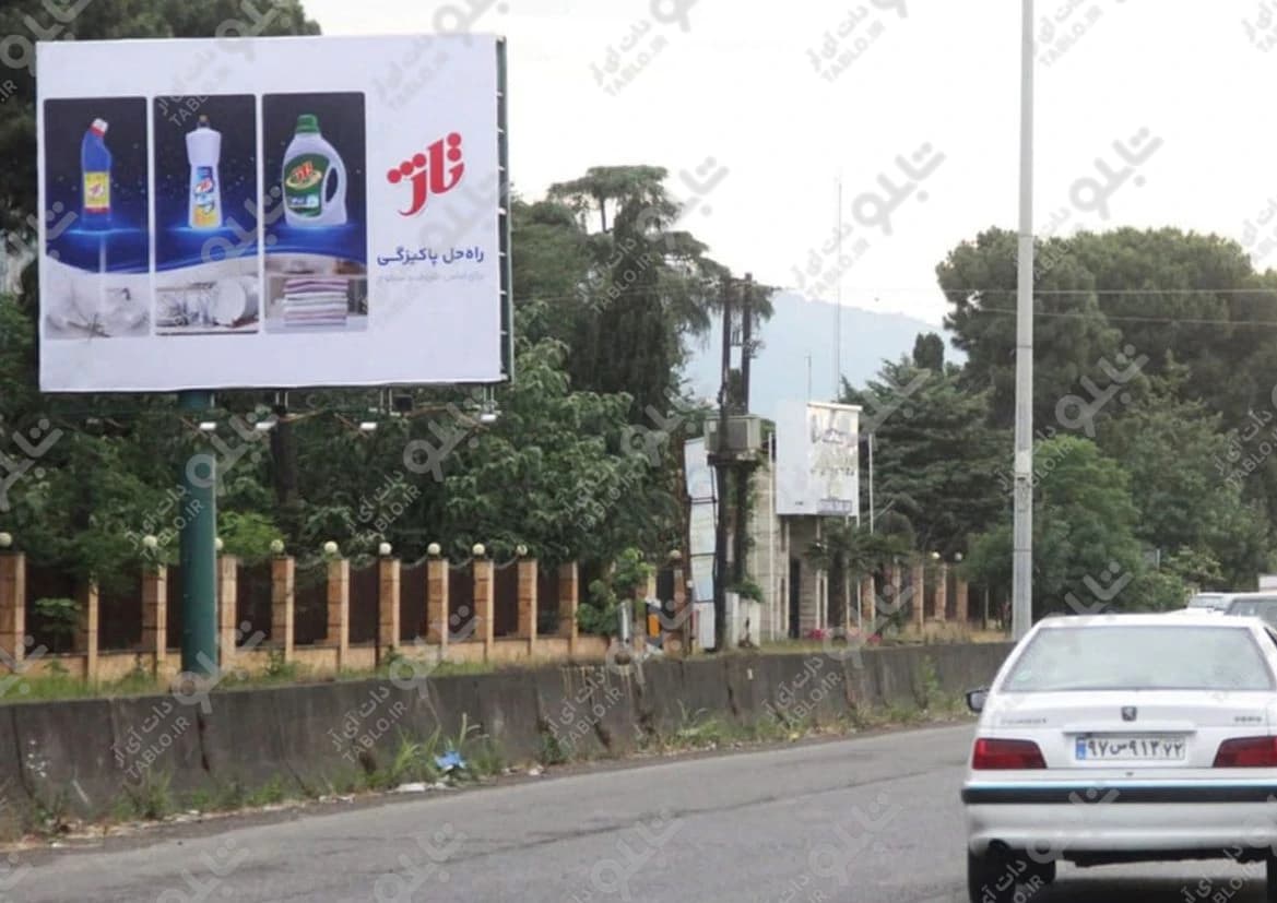 بیلبورد رامسر به چابکسر