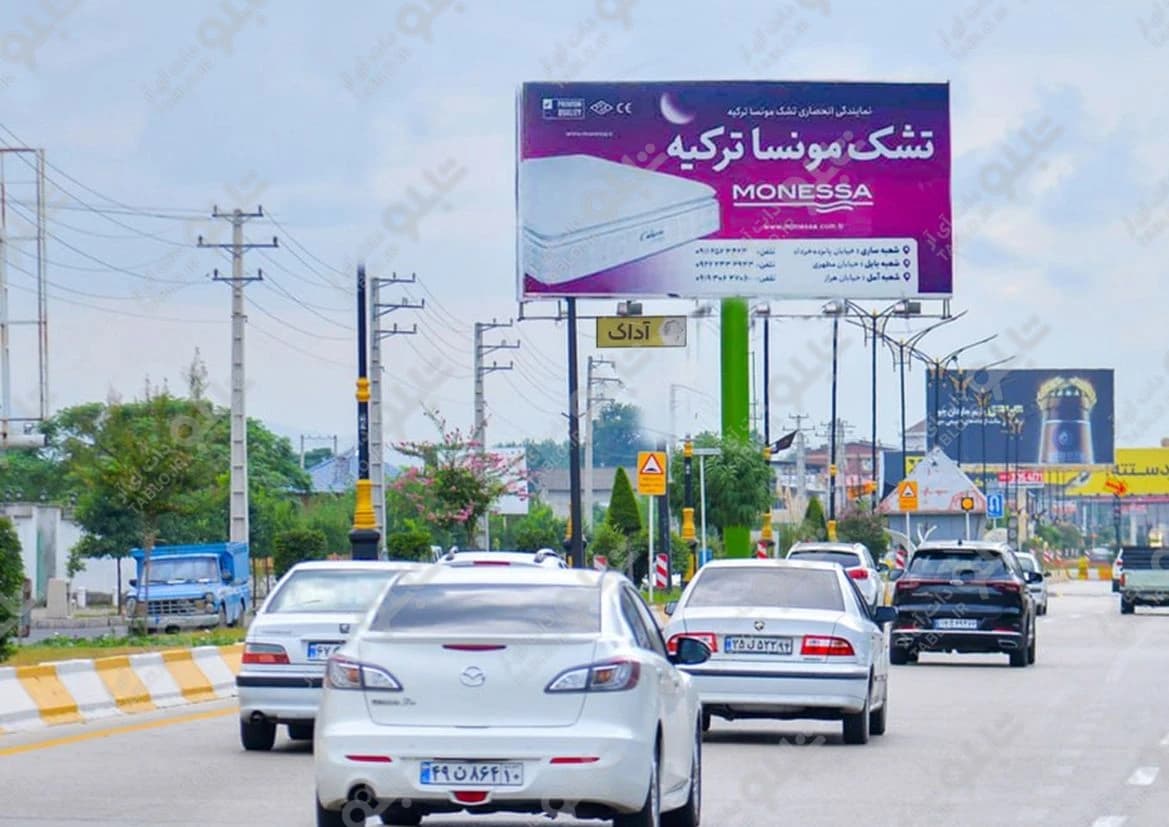 بیلبورد متل قو - سلمانشهر