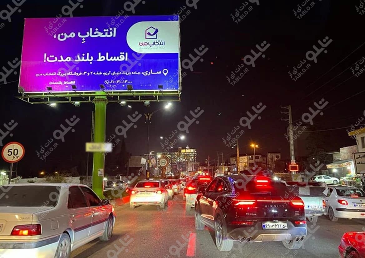 بیلبورد متل قو - سلمانشهر