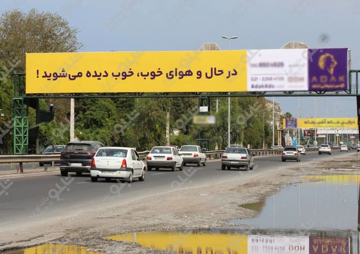 پیشانی پل محدوده خزرشهر و دریاکنار