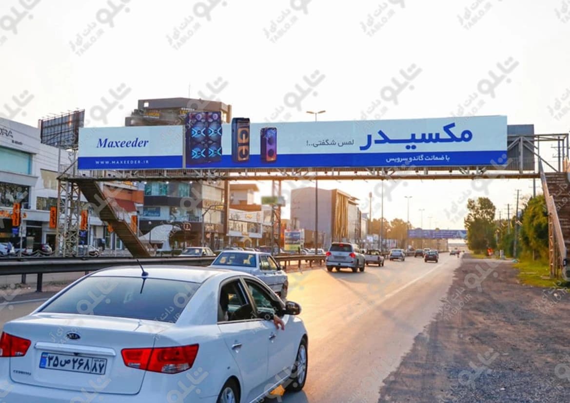 پیشانی پل محدوده خزرشهر و دریاکنار