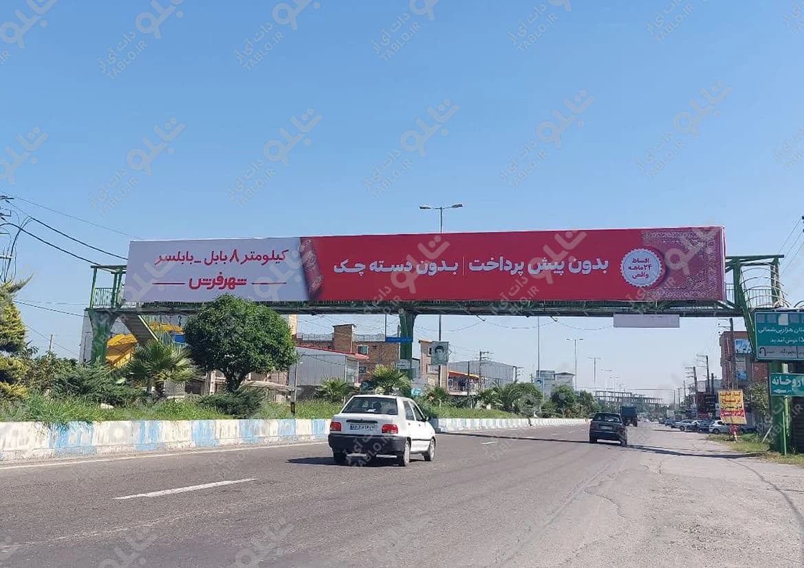 پیشانی پل سرخرود- محمودآباد مازندران