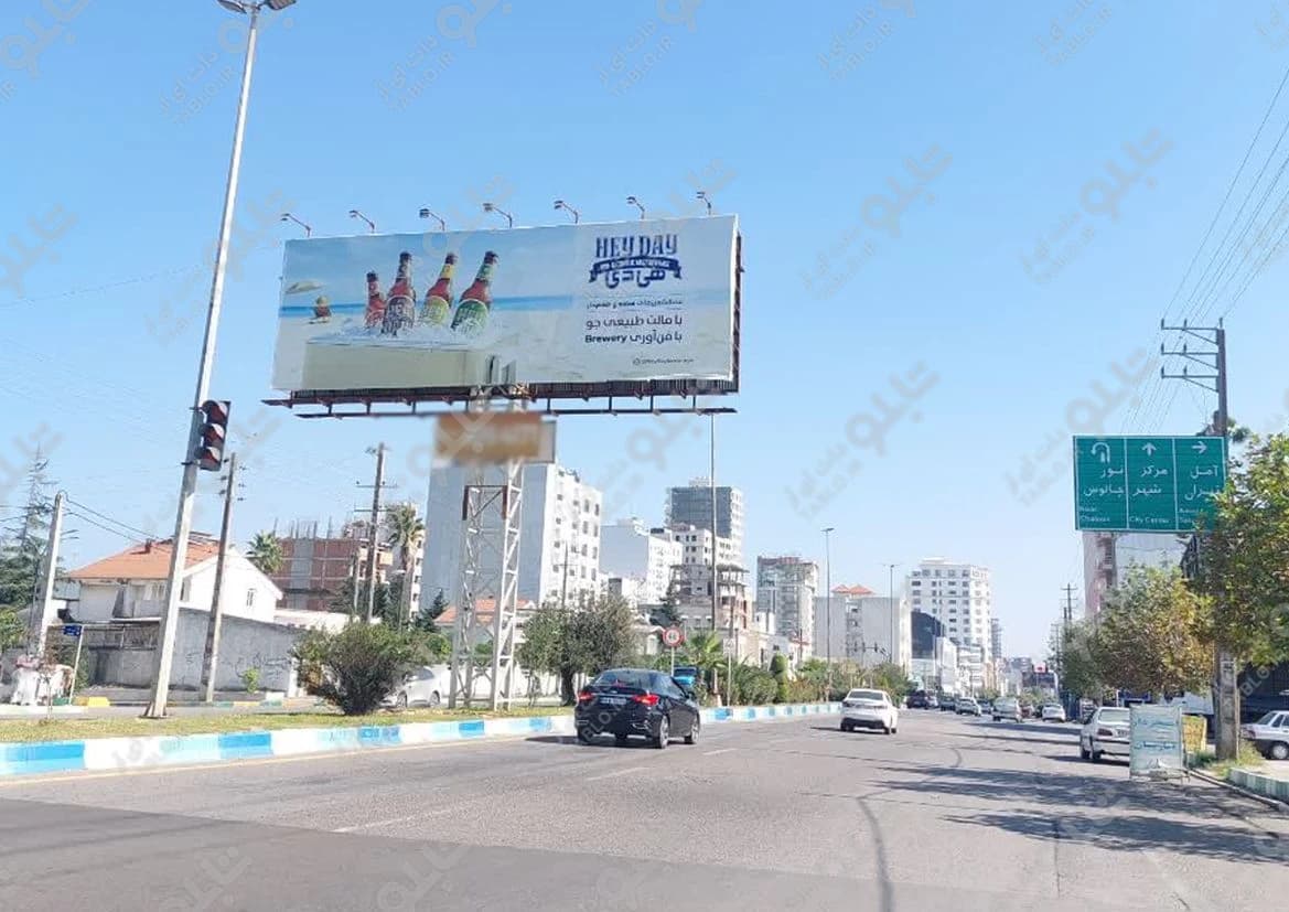 بیلبورد محمودآباد مازندران