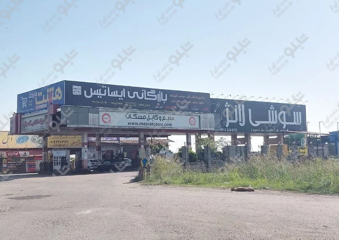پیشانی پل نور - محمود آباد مازندران