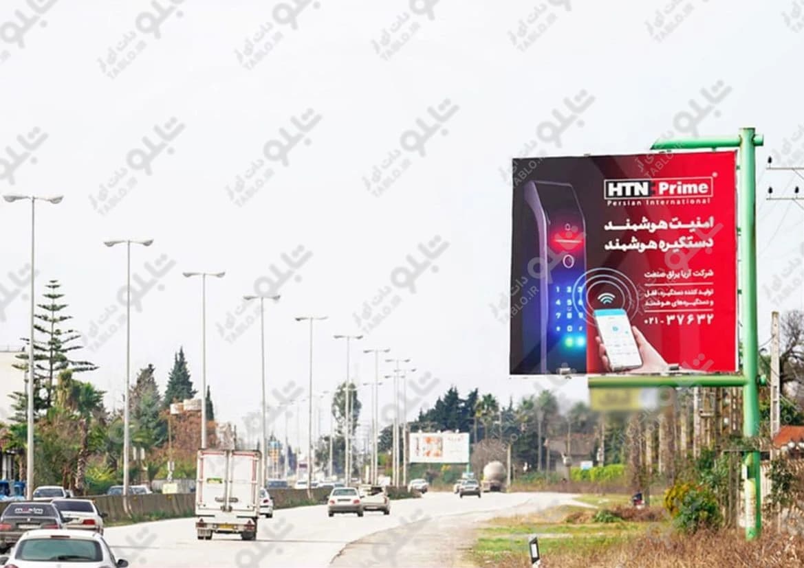 بیلبورد نوشهر به نور