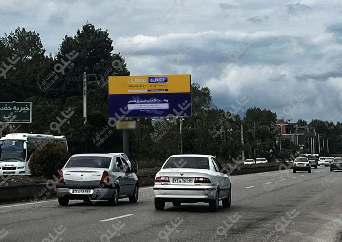 بیلبورد نوشهر به نور