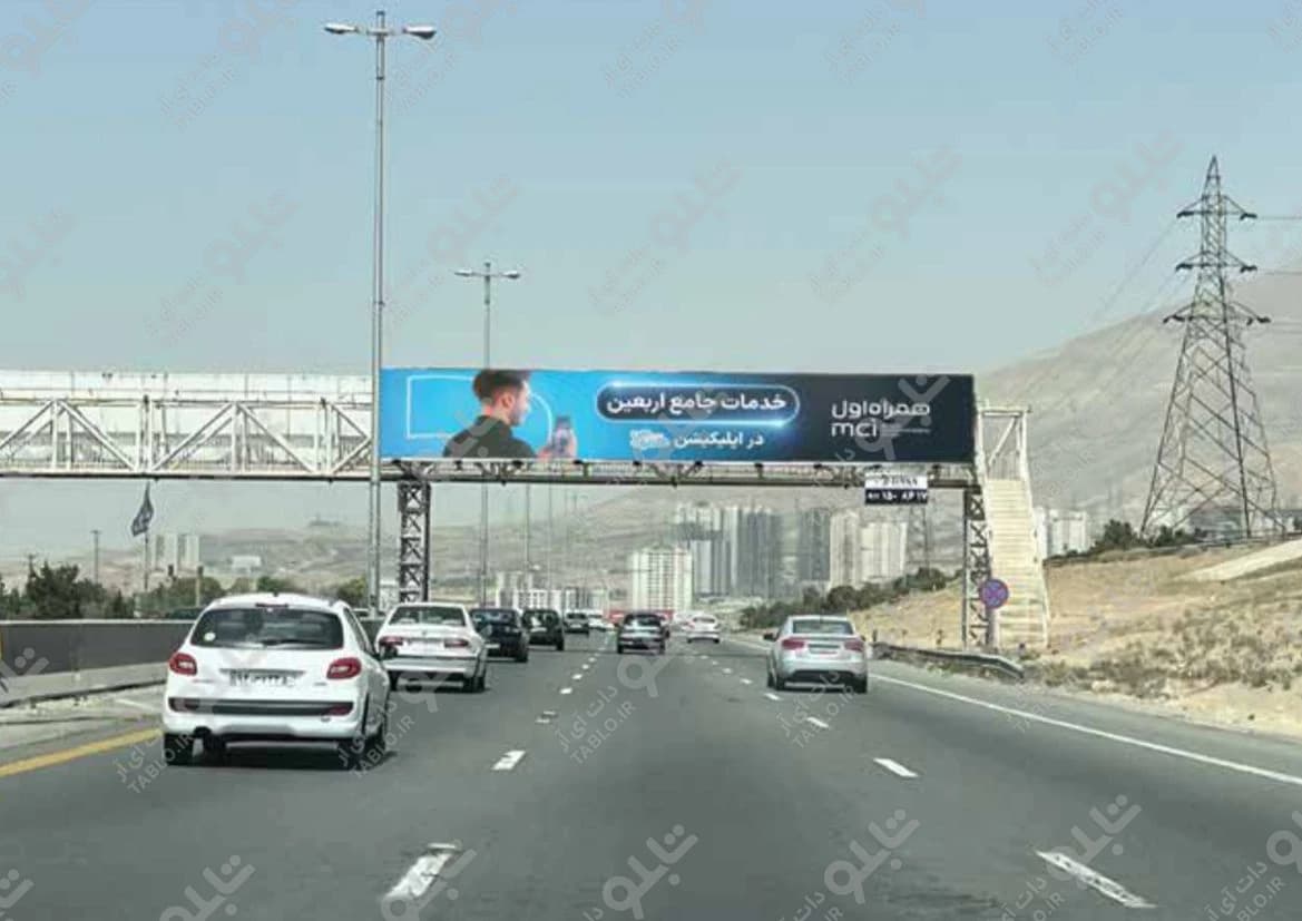پیشانی پل آزادراه تهران-کرج
