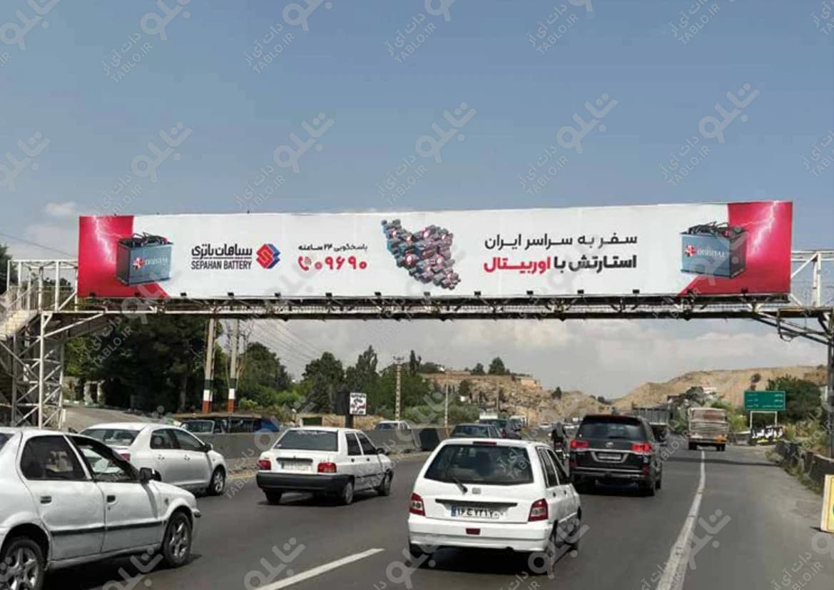پیشانی پل جاده جاجرود