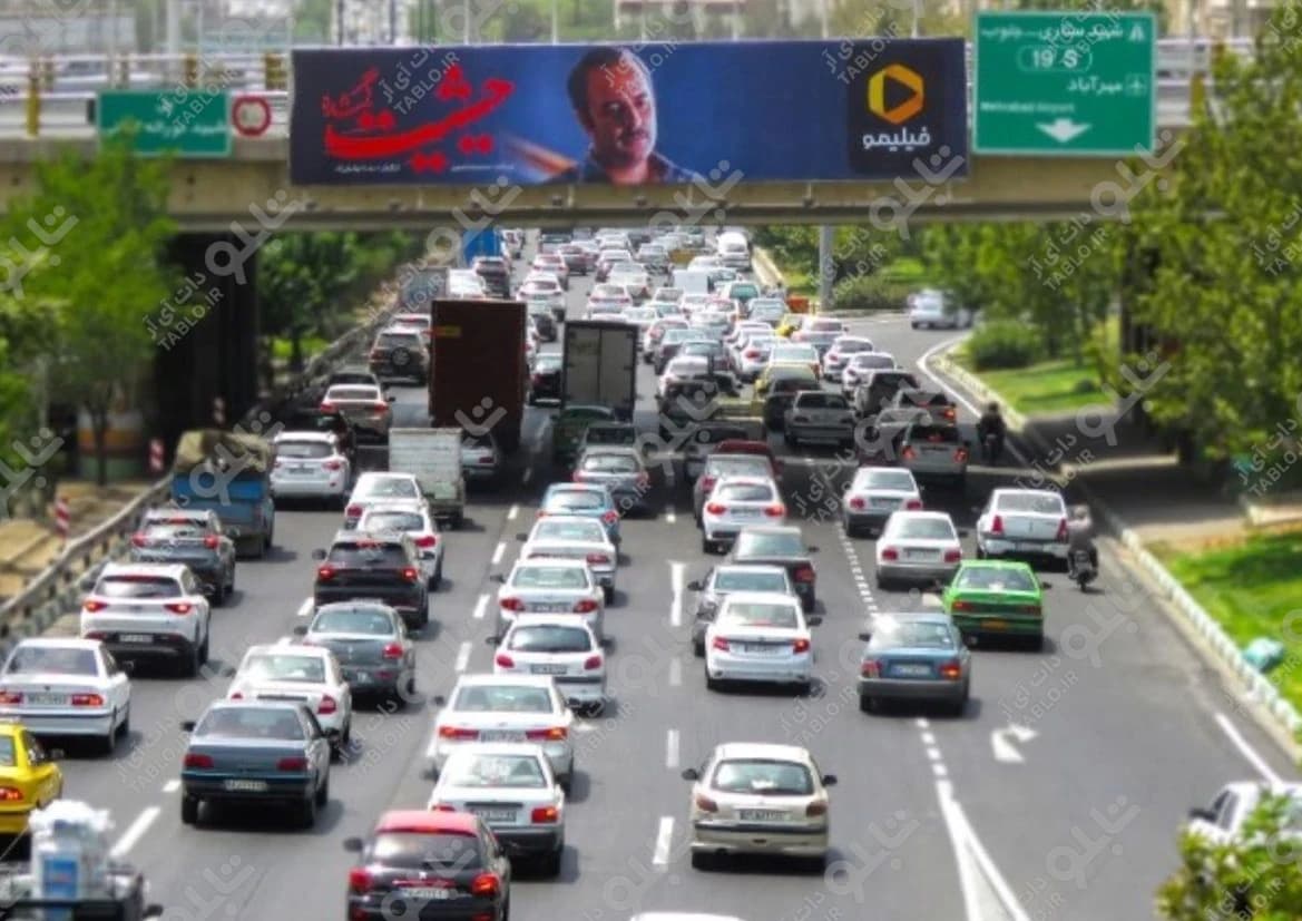 پیشانی پل بزرگراه همت تهران