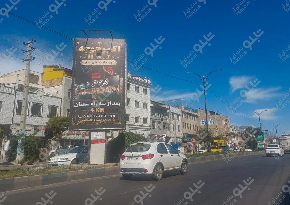 بیلبورد محور فیروزکوه (تهران-فیروزکوه)