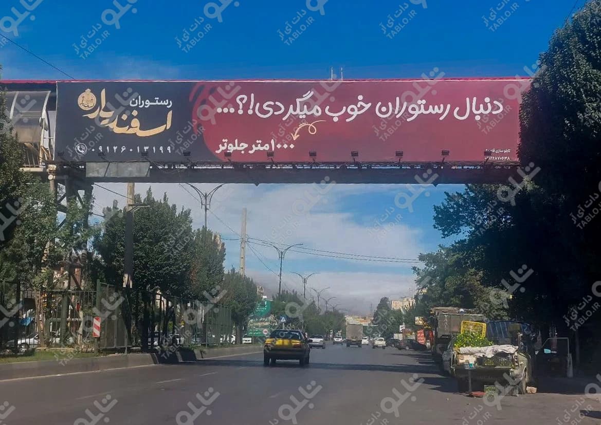 پیشانی پل محور فیروزکوه (تهران -فیروزکوه)