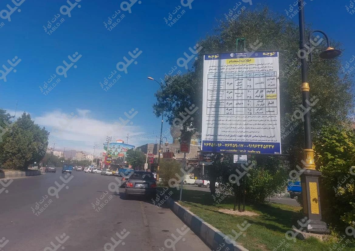 استرابورد محور فیروزکوه (تهران-فیروزکوه)