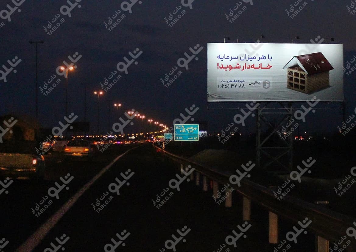 بیلبورد اتوبان تهران-قم