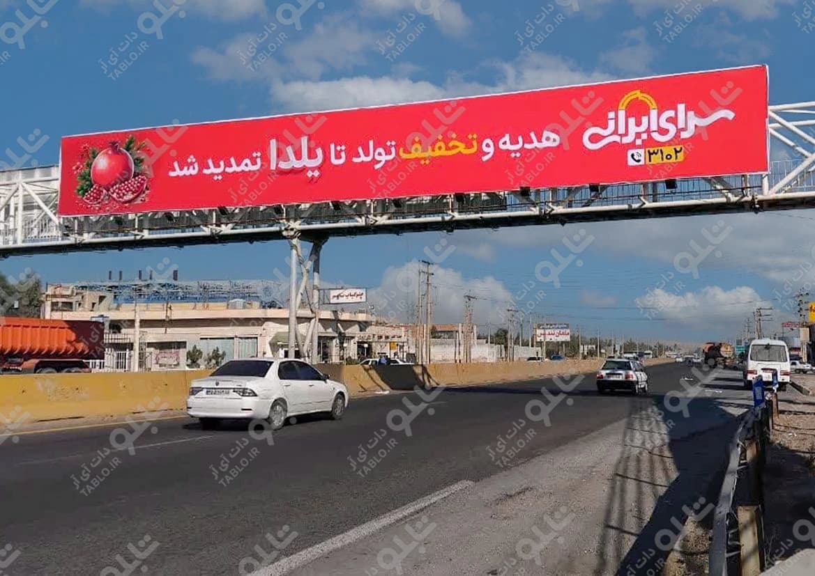 یشانی پل سلفچگان-قم