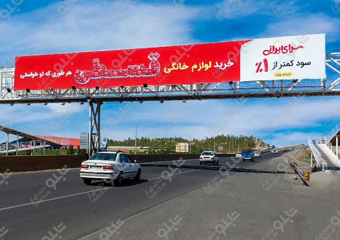 پیشانی پل قم-سلفچگان