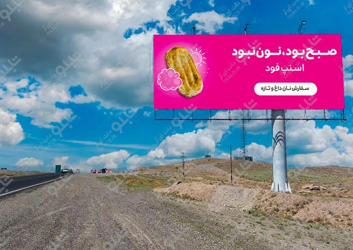 بیلبورد قم-سلفچگان