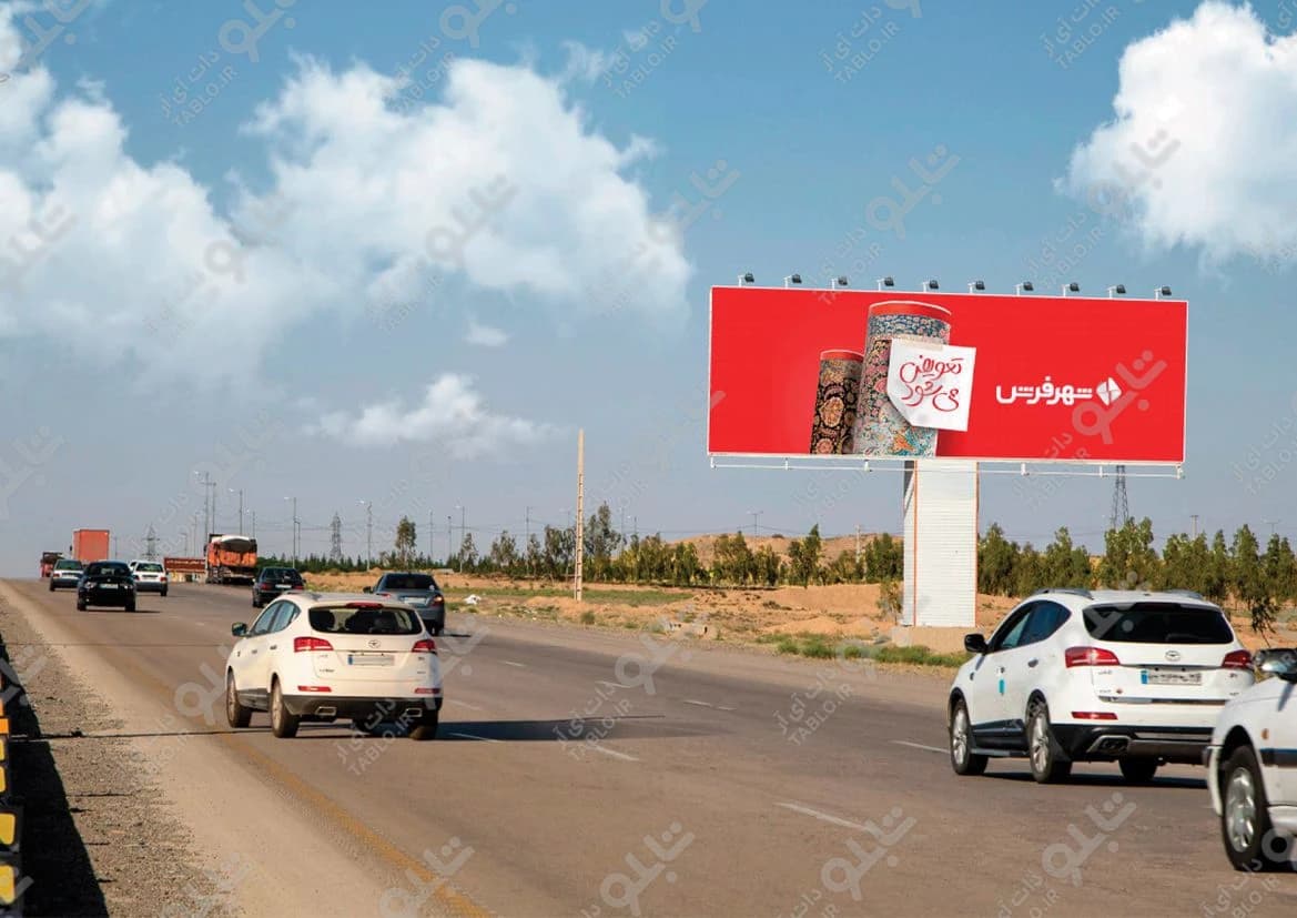 بیلبورد آزادراه حرم تا حرم ( قم- گرمسار)