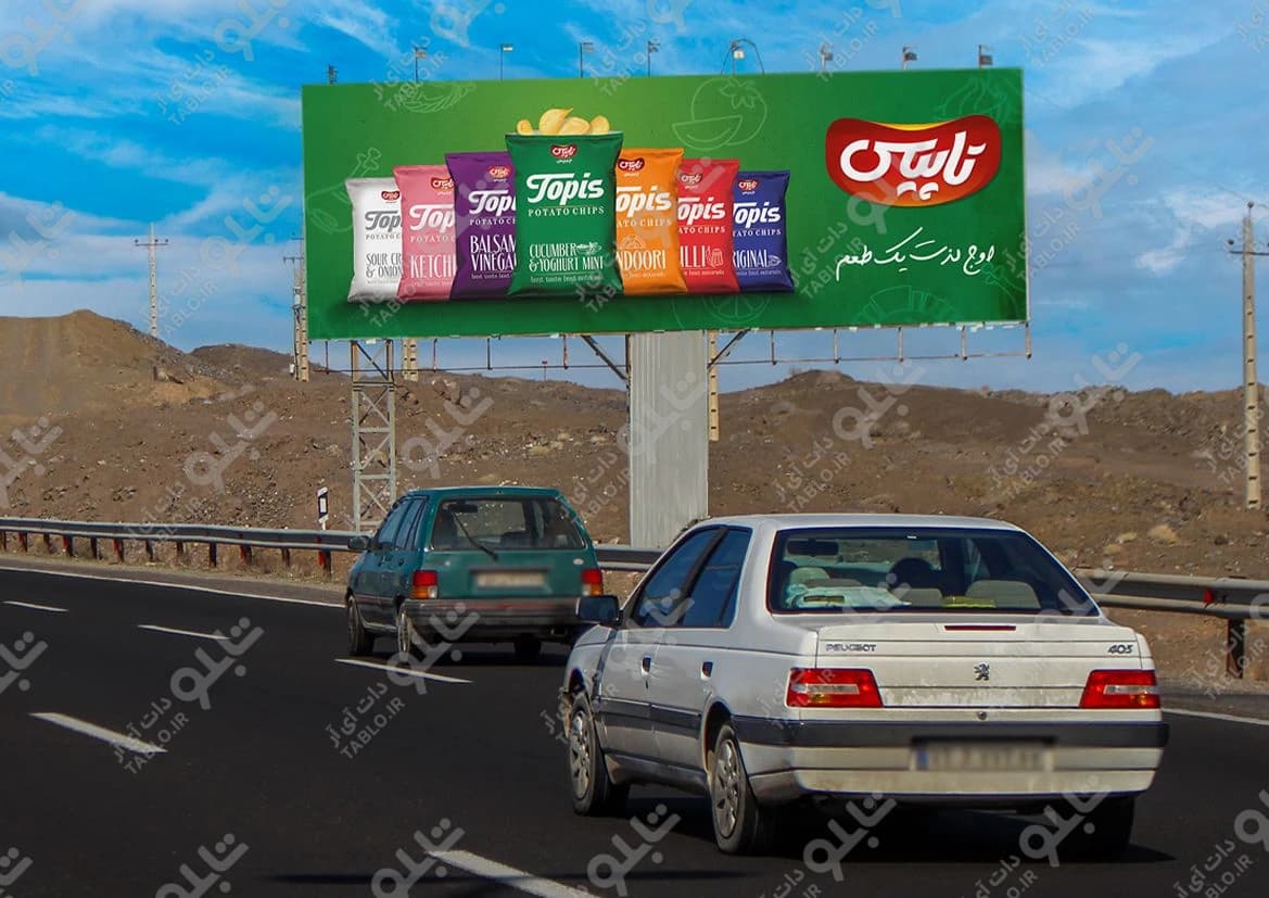 بیلبورد اتوبان قم- تهران