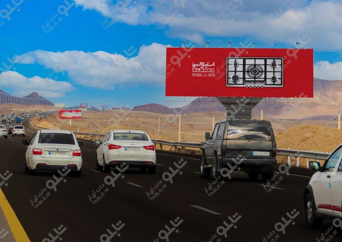 بیلبورد اتوبان قم- تهران