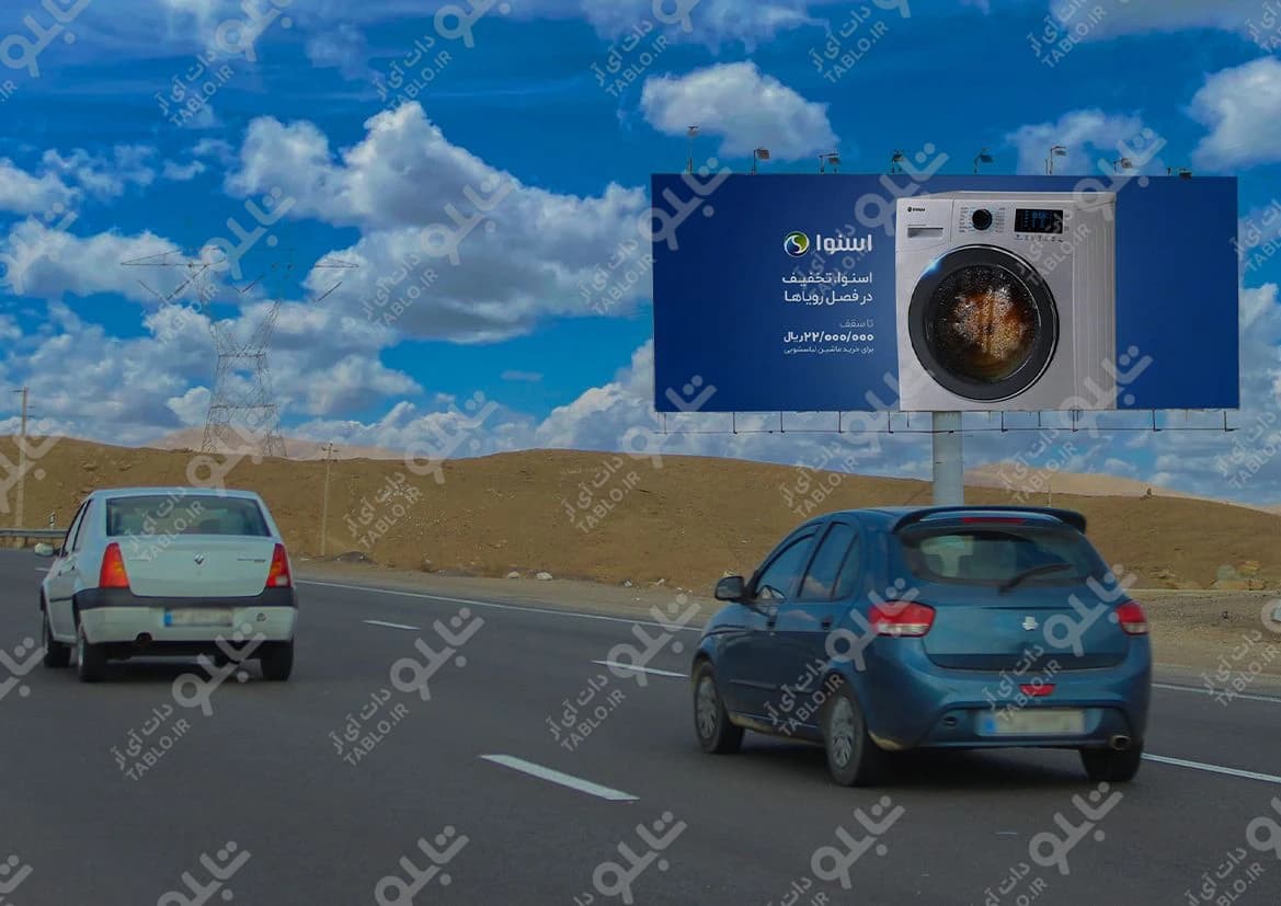 بیلبورد اتوبان قم- تهران