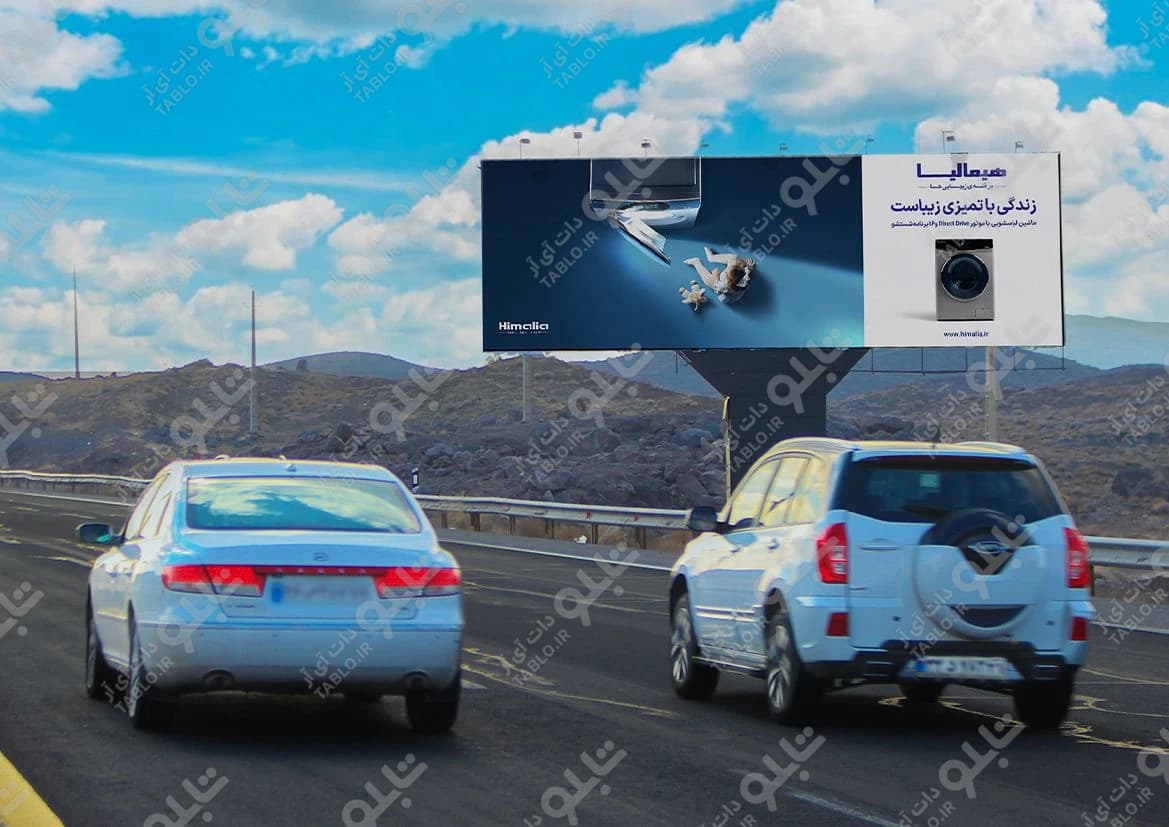 بیلبورد اتوبان تهران-قم